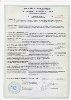 2010.07.06 Осинники - Clipso. Изделия профильно-погонажные из ПВХ, профили фасонные