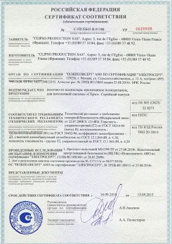 2014.05.20 Осинники - Clipso. Полотно из полиэстровой ткани, пропитанное полиуретаном