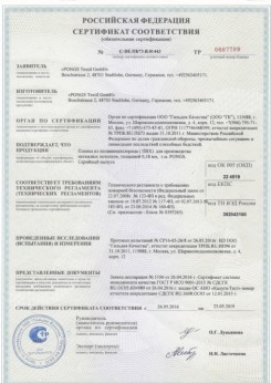 2015.06.25 Осинники - Pongs. Пленка из поливинилхлорида для производства натяжных потолков