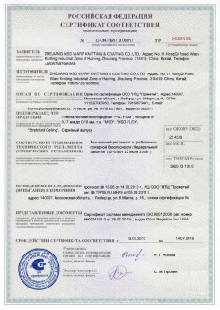 2017.04.07 Осинники - Pongs. Материал текстильный для изготовления натяжных потолков